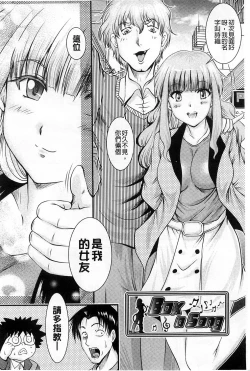 Page 52 of Tonari no Heya kara Kikoeru Kanojo no Koe | 隔壁房間裡面傳出來的女友叫聲