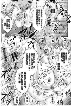 Page 63 of Tonari no Heya kara Kikoeru Kanojo no Koe | 隔壁房間裡面傳出來的女友叫聲