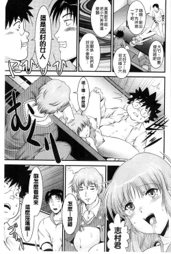 Page 69 of Tonari no Heya kara Kikoeru Kanojo no Koe | 隔壁房間裡面傳出來的女友叫聲