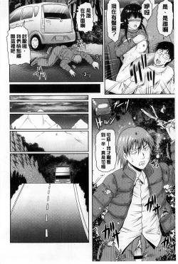 Page 78 of Tonari no Heya kara Kikoeru Kanojo no Koe | 隔壁房間裡面傳出來的女友叫聲