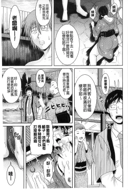 Page 89 of Tonari no Heya kara Kikoeru Kanojo no Koe | 隔壁房間裡面傳出來的女友叫聲