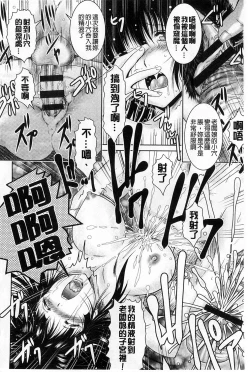 Page 96 of Tonari no Heya kara Kikoeru Kanojo no Koe | 隔壁房間裡面傳出來的女友叫聲