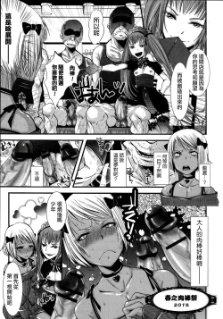 Page 3 of Mob☆Cafe