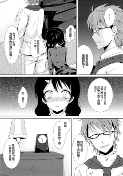 Page 23 of Shinomiya Chef, Nandemo Iu Koto Kikimasu kara Taigaku ni Shinaidekudasai!