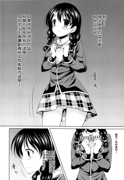 Page 4 of Shinomiya Chef, Nandemo Iu Koto Kikimasu kara Taigaku ni Shinaidekudasai!