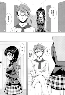 Page 6 of Shinomiya Chef, Nandemo Iu Koto Kikimasu kara Taigaku ni Shinaidekudasai!