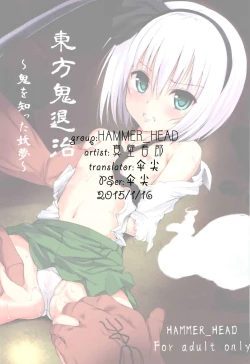 Page 23 of Touhou Oni Taiji