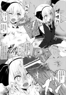 Page 8 of Touhou Oni Taiji