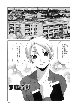 Page 158 of Pink Doll