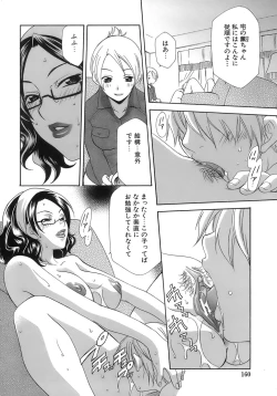 Page 161 of Pink Doll