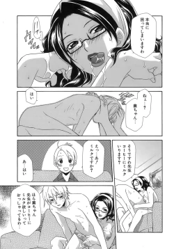 Page 162 of Pink Doll