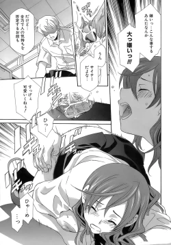 Page 16 of Pink Doll