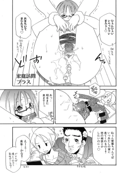 Page 180 of Pink Doll