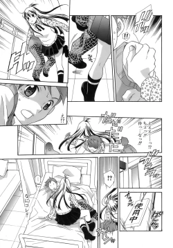 Page 26 of Pink Doll