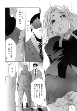 Page 47 of Pink Doll