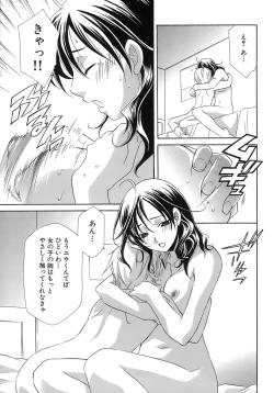 Page 78 of Pink Doll