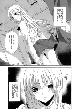 Page 88 of Pink Doll