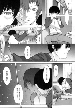 Page 101 of Boku no Marie-san