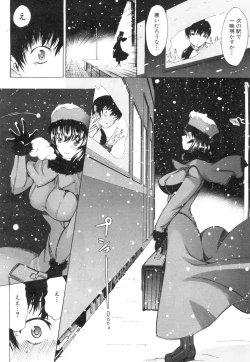 Page 102 of Boku no Marie-san