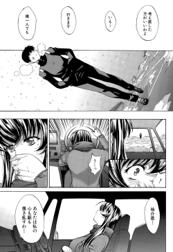 Page 93 of Boku no Marie-san