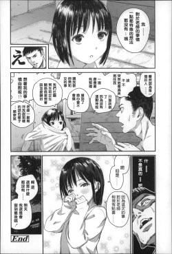 Page 22 of Houkago Shoujo