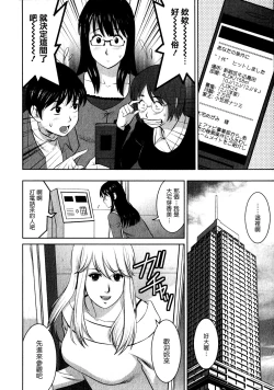 Page 10 of Otaku no Megami-san 1