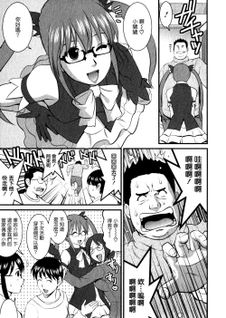 Page 113 of Otaku no Megami-san 1
