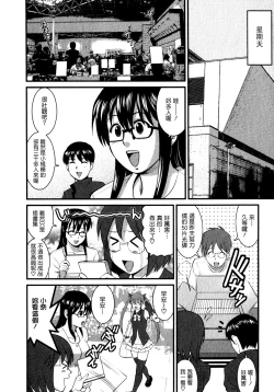 Page 114 of Otaku no Megami-san 1