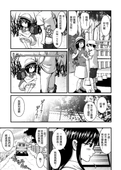 Page 157 of Otaku no Megami-san 1