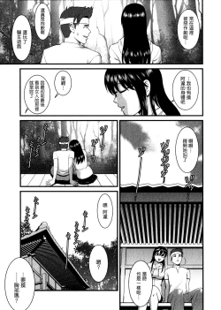 Page 159 of Otaku no Megami-san 1