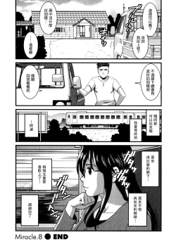 Page 166 of Otaku no Megami-san 1