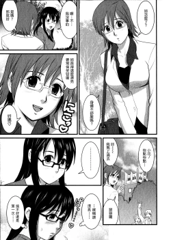Page 33 of Otaku no Megami-san 1