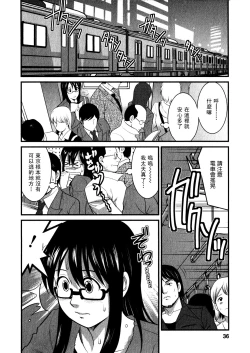 Page 34 of Otaku no Megami-san 1