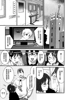 Page 53 of Otaku no Megami-san 1