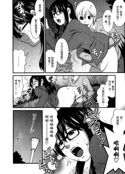 Page 58 of Otaku no Megami-san 1