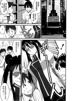 Page 71 of Otaku no Megami-san 1