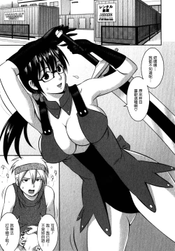 Page 106 of Otaku no Megami-san 2