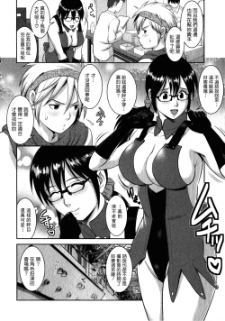 Page 115 of Otaku no Megami-san 2