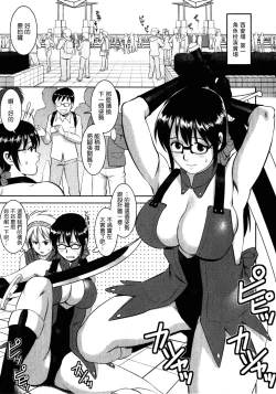 Page 116 of Otaku no Megami-san 2