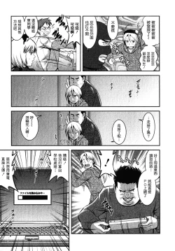 Page 170 of Otaku no Megami-san 2