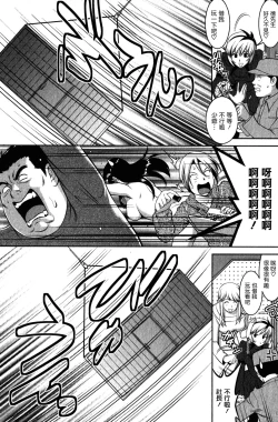 Page 173 of Otaku no Megami-san 2