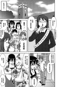 Page 184 of Otaku no Megami-san 2