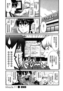 Page 43 of Otaku no Megami-san 2