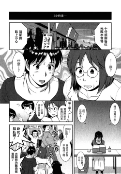 Page 71 of Otaku no Megami-san 2