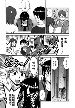 Page 73 of Otaku no Megami-san 2