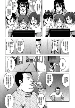 Page 91 of Otaku no Megami-san 2