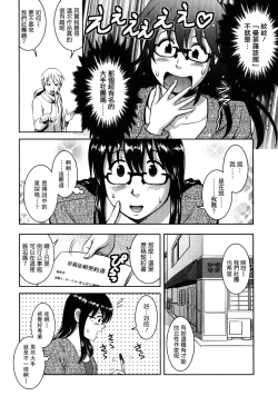 Page 93 of Otaku no Megami-san 2