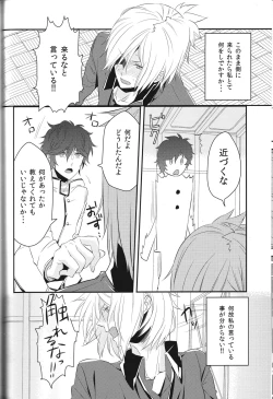 Page 14 of Devil in Mind