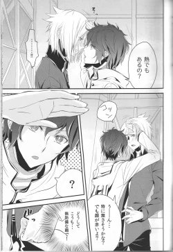 Page 15 of Devil in Mind