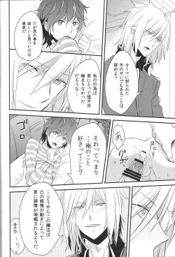 Page 28 of Devil in Mind